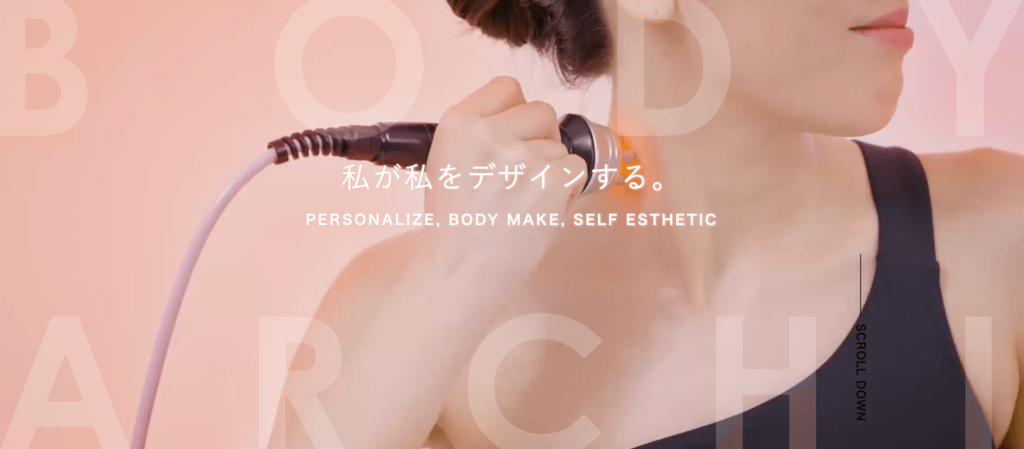 BODY ARCHI(ボディアーキ)入公式webサイト